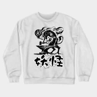 Yokai Anvil's Ghostly Craft Japanese Forging Spirit Art Crewneck Sweatshirt